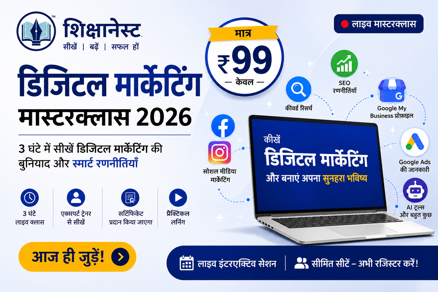 Digital Marketing Masterclass